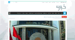 Desktop Screenshot of khabartanja.com